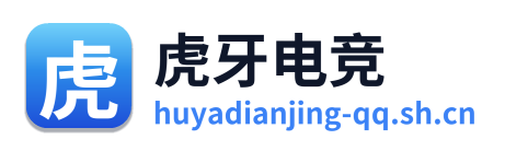 虎牙电竞
